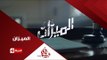 إنتظروا ... محمد فراج فى مسلسل الميزان على قناة الحياة... رمضان 2016