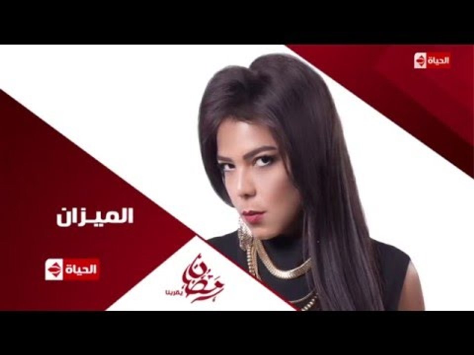 إنتظروا ... النجمة ناهد السباعى فى مسلسل الميزا...