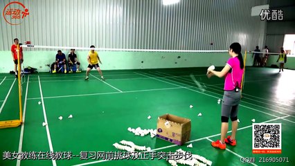 Dudu Badminton 美女教练在线教球第28期 单打提高班 头顶区突击步伐（马来步）杜杜教练 羽毛球教学视频 超清