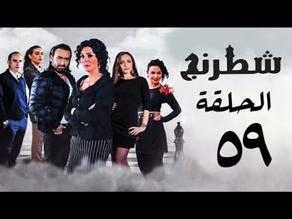مسلسل شطرنج HD - بطولة وفاء عامر و نضال الشافعي...