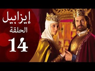 مسلسل ايزابيل - الحلقة الرابعة عشر بطولة Michelle jenner ملكة اسبانية - Isabel Eps 14
