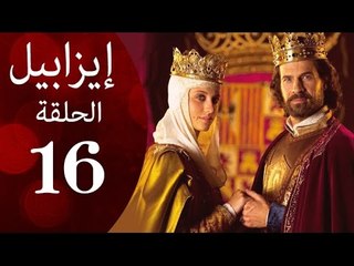 مسلسل ايزابيل - الحلقة السادسة عشر بطولة Michelle jenner ملكة اسبانية - Isabel Eps 16