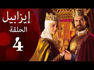مسلسل ايزابيل - الحلقة الرابعة بطولة Michelle jenner ملكة اسبانية - Isabel Eps 04