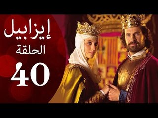 مسلسل ايزابيل - الحلقة الأربعون بطولة Michelle jenner ملكة اسبانية - Isabel Eps 40