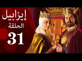 مسلسل ايزابيل - الحلقة الحادية والثلاثون بطولة Michelle jenner ملكة اسبانية - Isabel Eps 31