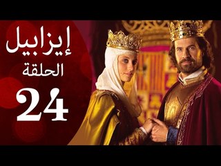 مسلسل ايزابيل - الحلقة الرابعة والعشرون بطولة Michelle jenner ملكة اسبانية - Isabel Eps 24