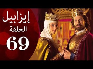 مسلسل ايزابيل - الحلقة التاسعة و الستون بطولة Michelle jenner ملكة اسبانية - Isabel Eps 69