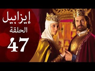 مسلسل ايزابيل - الحلقة الحلقة السابعة والأربعون بطولة Michelle jenner ملكة اسبانية - Isabel Eps 47