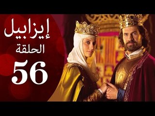 مسلسل ايزابيل - الحلقة الحلقة السادسة والخمسون بطولة Michelle jenner ملكة اسبانية - Isabel Eps 56