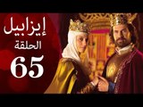 مسلسل ايزابيل - الحلقة الخامسة و الستون بطولة Michelle jenner ملكة اسبانية - Isabel Eps 65