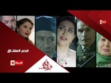 مسلسل قصر العشاق - بطولة سهير رمزى و فاروق الفيشاوي على تليفزيون الحياة ... رمضان 2017