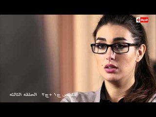 مسلسل شطرنج HD - الحلقة الثالثة من ملخص الجزء الاول والجزء الثانى - Chess Series summary Ep 03