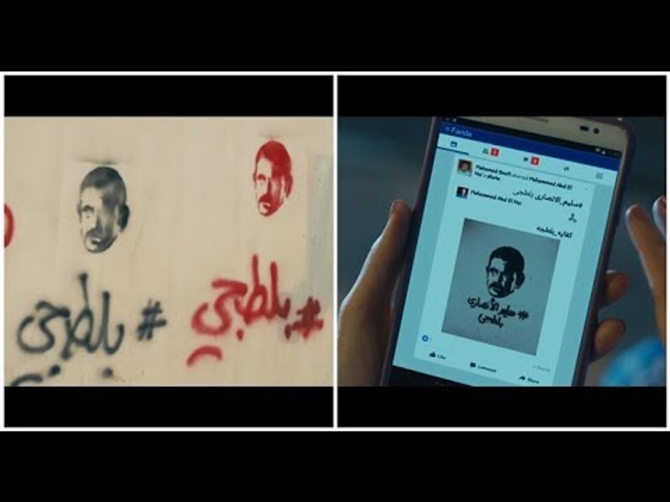 السوشيال ميديا أقوي سلاح ممكن تستخدمه أي دولة " #سليم _الأنصاري _ بلطجي " ... مسلسل كلبش
