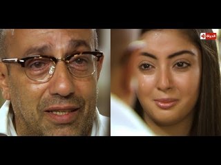 أول لقاء بين صفوت كامل و غادة بنت " طلعت سالم " فى مشهد مؤثر  - مسلسل عرايس خشب