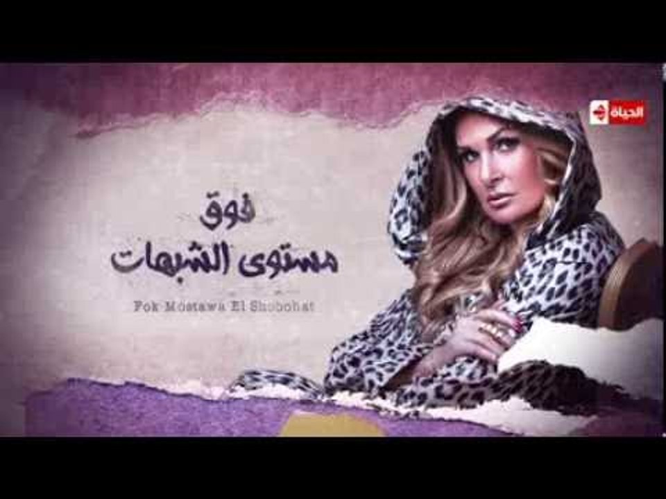 أغنية يا ناس غناء محمد رشاد | تتر بداية مسلسل ف...
