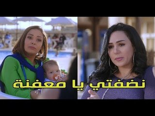 غيرة البنات من بعضها ... لما تشوفي صاحبتك بقت حلوة " نضفتي يا معفنة "...#يوميات_زوجة_مفروسة_اوي