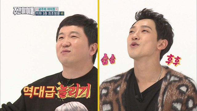 (Weekly Idol EP.332) RAIN's Perfect Move [월드스타의 위인전급 행보]