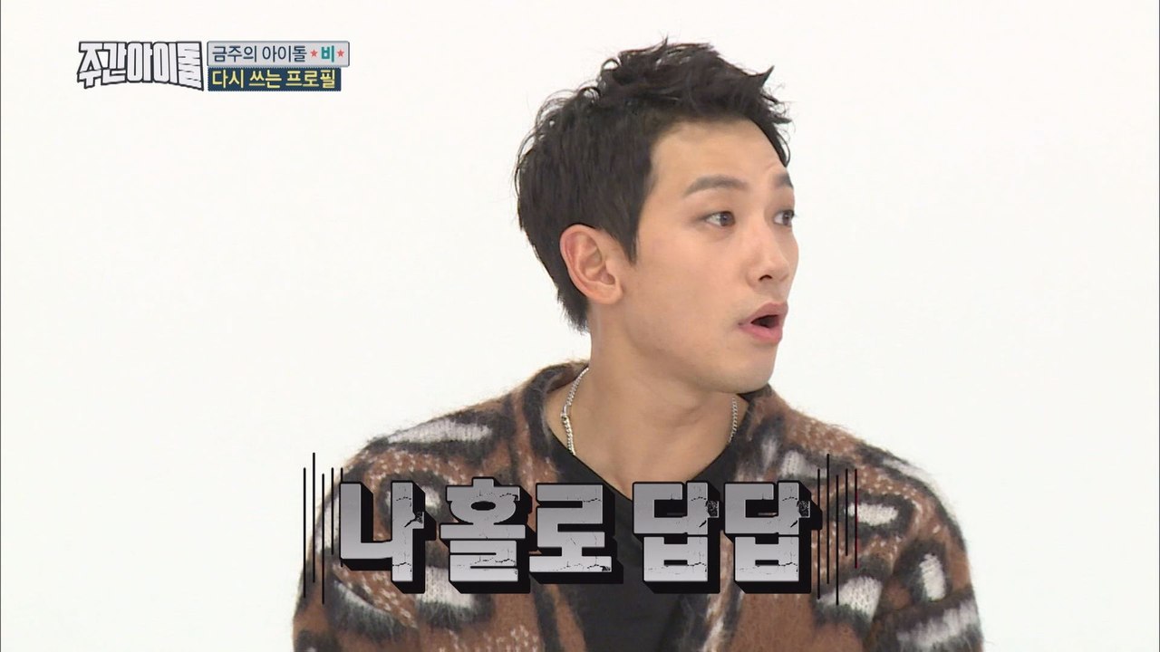 (Weekly Idol EP.332) What are you talking about? [도니코니 신조어 불모지 월드스타 발견]