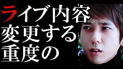 嵐・二宮和也がひた隠すツラい持病、ライブ内容変更も余儀なくされた-94stgehb7Ss