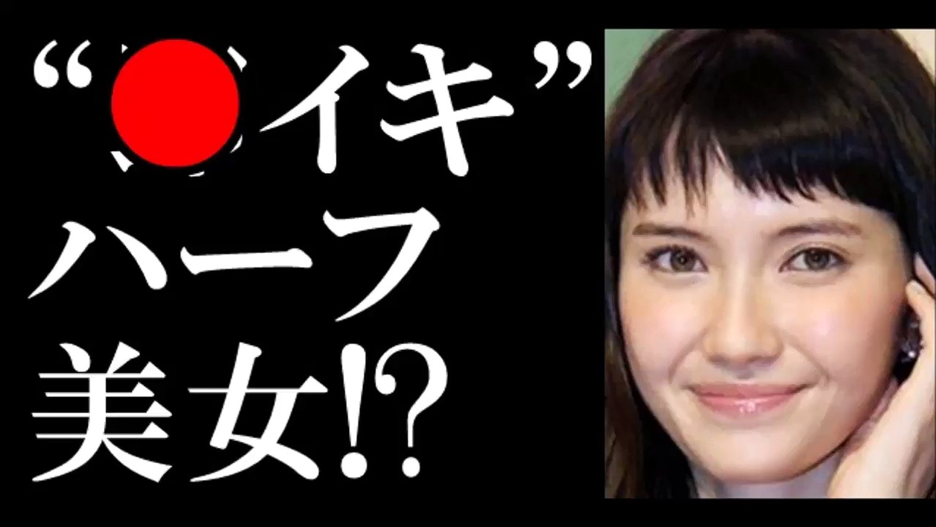 市川紗椰 30 ックスで イキ のハーフ美女 噂の美女 劉飛昶の 相学 新 Ex診断 Zhzbsqdx1fs Video Dailymotion