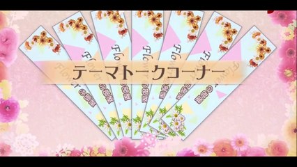 E girls Flower Flowerの部屋 トーク 藤井萩花 鷲尾伶菜 佐藤晴美 中島美央