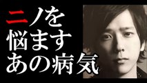 嵐・二宮がひた隠すツラいあの病気。ライブ内容変更となり松潤、大野、相場、櫻井からも心配の声が…-nYhKOjM5Z1Y