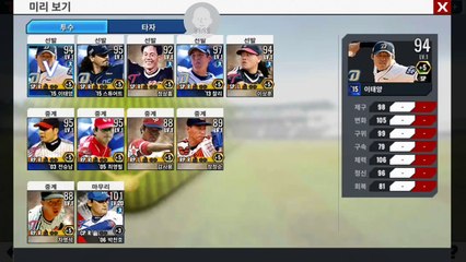 [연PD]이사만루2017 올스타전 경기! 투.타 박찬호.추신수 선정!!