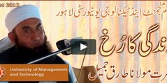 Maulana Tariq Jameel bayan “Zindagi Ka Rukh” at UMT Lahore