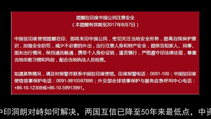 曝在印中企人员撤离印度 中方对印“撤侨备战”