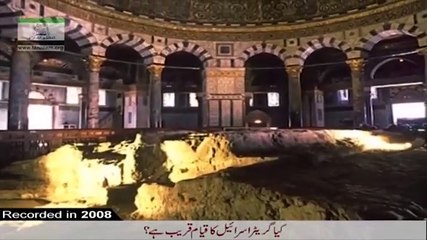Dr Israr ahmed prediction in 2008