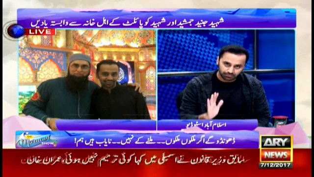 Waseem Badami remembers Junaid Jamshed on his 1st death anniversary