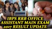 IBPS RRB Office Assistant Main result 2017, latest update | Oneindia News
