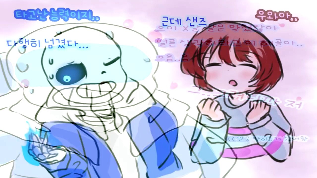 [언더테일 만화 더빙] 샌즈의 능력은 어떻게 생겼을까?