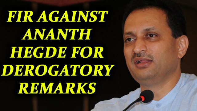 BJP MP Ananth Hegde makes derogatory comments against Siddaramaiah, FIR filed | Oneindia News