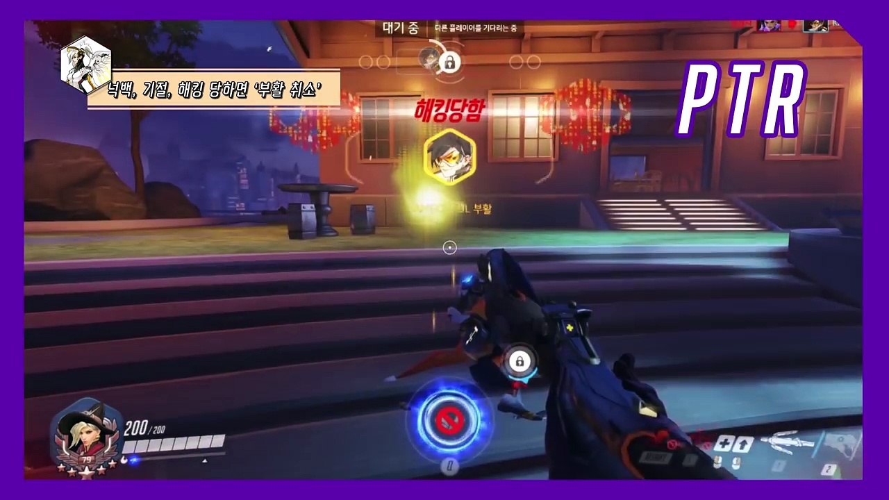 [오버워치] 아나 버프!! 메르시 너프!!, 이젠 부활이 타 기술에 영향을 받는다!!