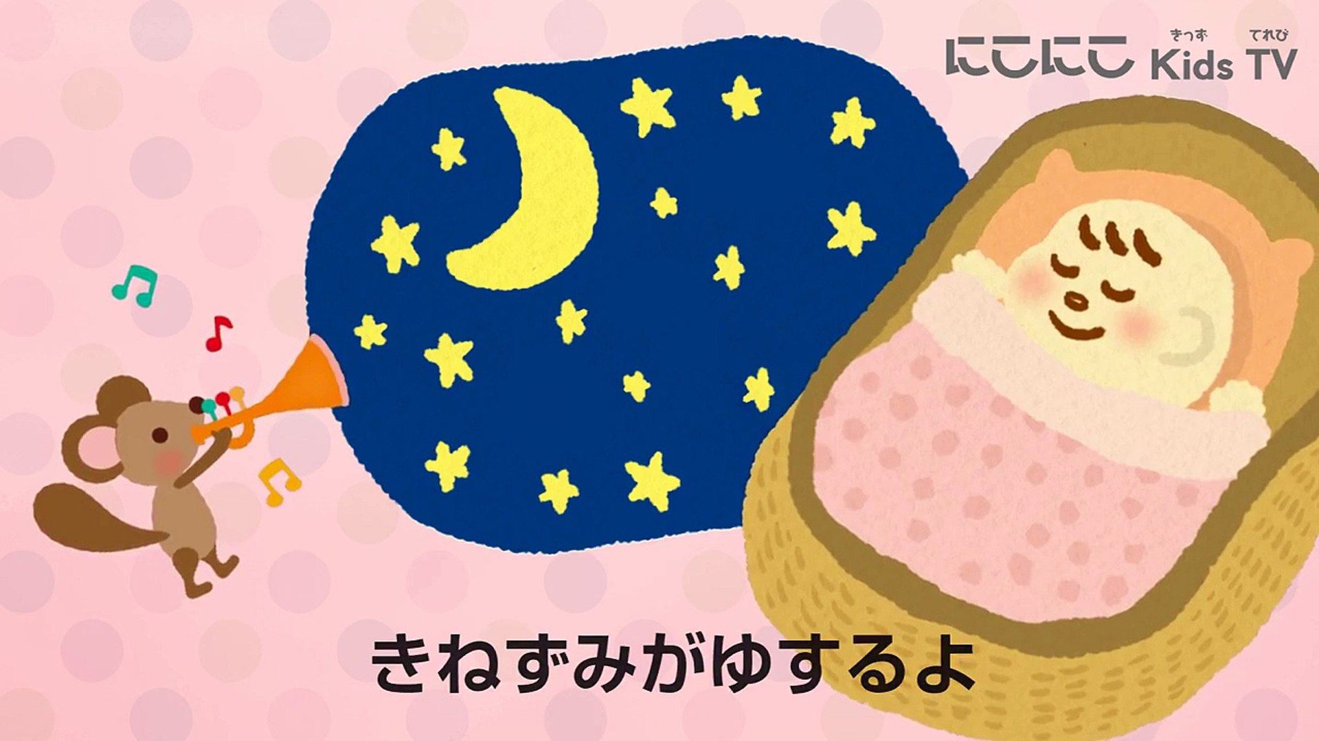 ゆりかごのうた 赤ちゃん寝かしつけ 10分連続再生 オルゴール 歌詞あり Video Dailymotion
