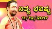 ದಿನ ಭವಿಷ್ಯ - Kannada Astrology 11-12-2017 - Your Day Today - Oneindia Kannada