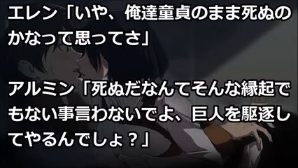 【進撃の巨人SS】　ミカサがエレンの体を。。。