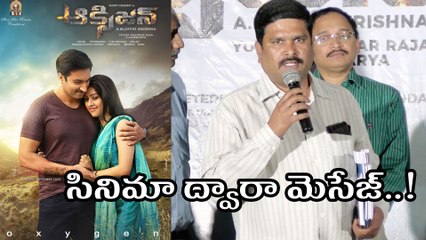 సినిమా ద్వారా మెసేజ్...!