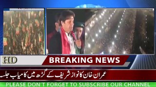 Aerial Footage Of PTI Jalsa Hafizabad-AshhJAGUdm8