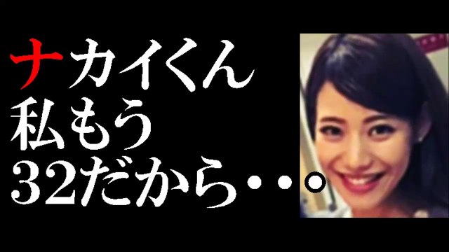 元SMAP中居、6年交際のダンサー武田舞香と破局！「ナカイくん、私もう32だから…」-lwbRFyejTQ0