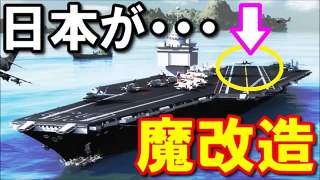 【衝撃】日本が空母欲しさに海上自衛隊「いずも」を魔改造？ 戦闘機搭載用カタパルトは現在どんな計画が進行しているのか？ 驚愕の真相！『海外の反応』