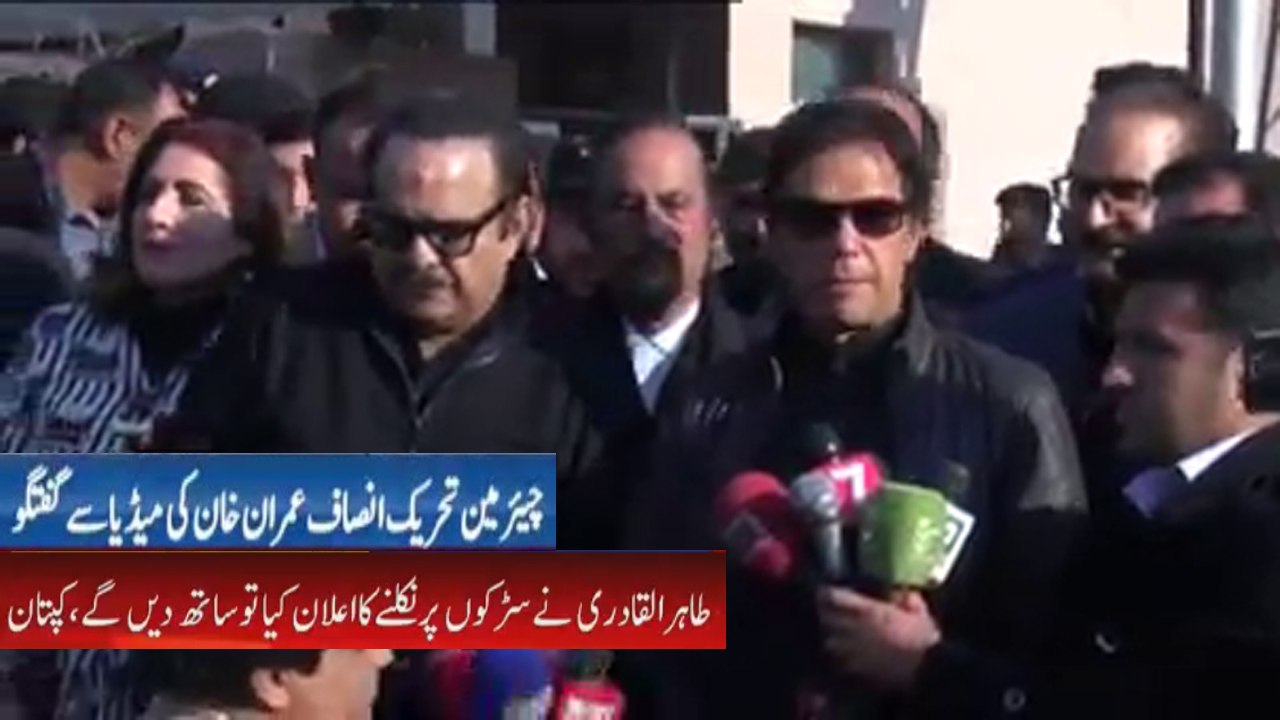 Chairman PTI Imran Khan Media Talk Islamabad 07-12-17