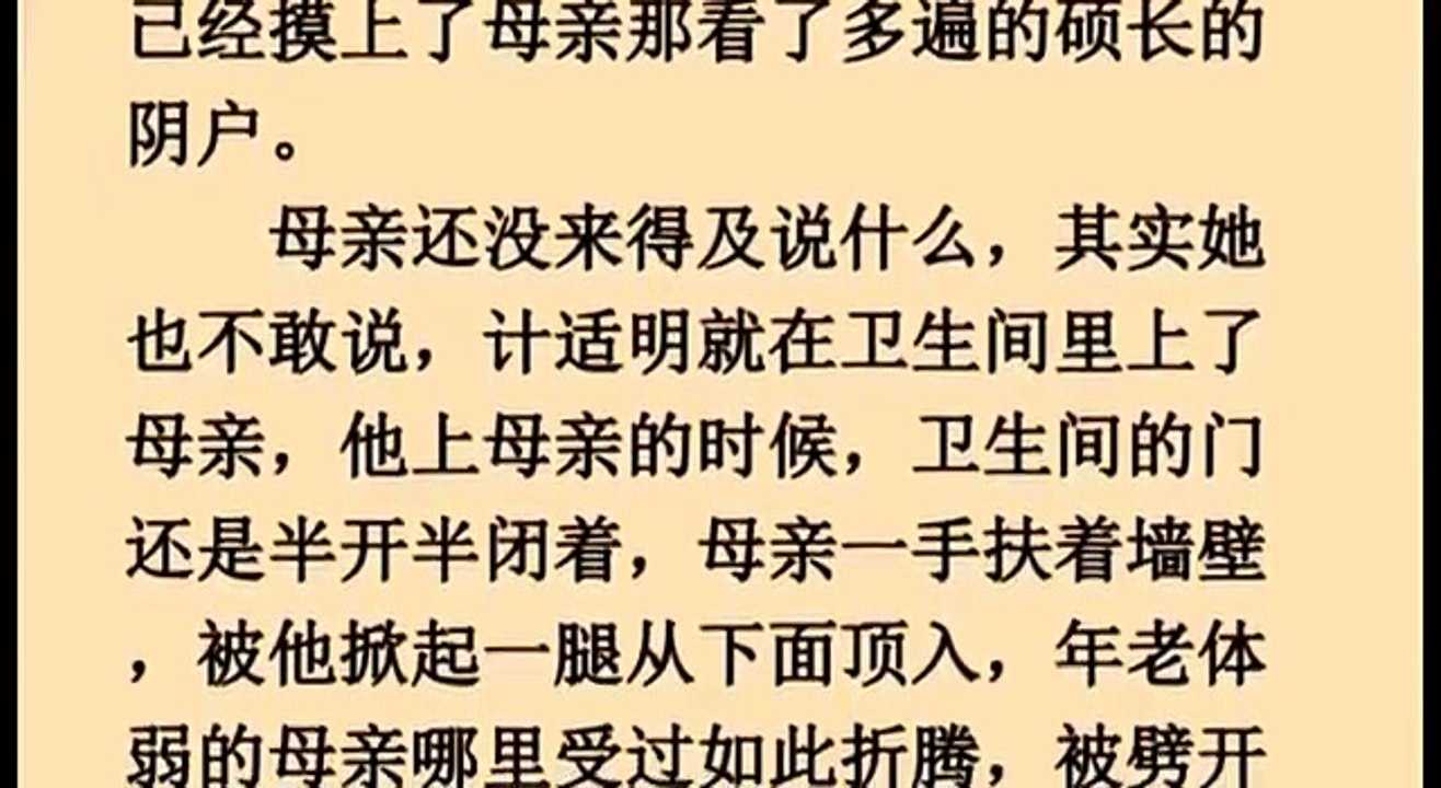 母亲为儿子吃避孕药