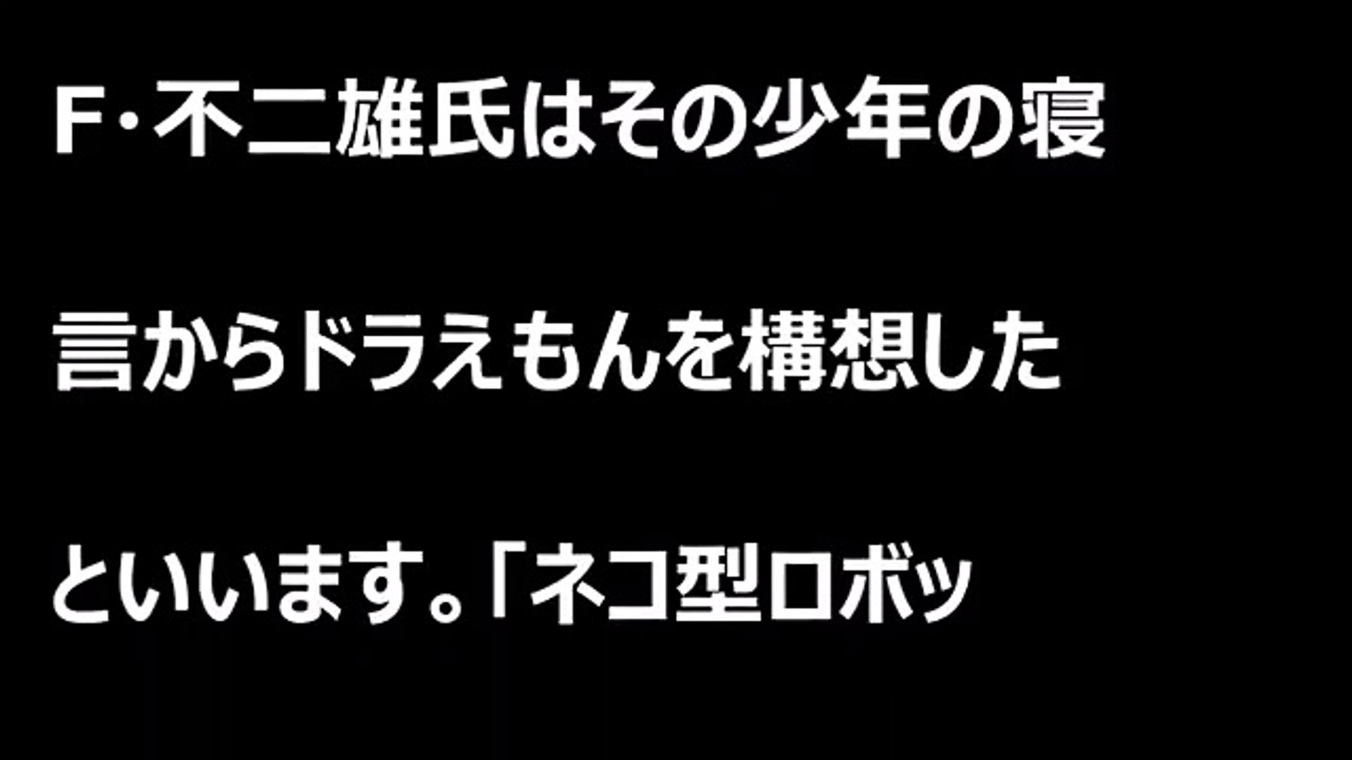 ドラえもん都市伝説タレントという放送記録の無い謎の回 Video Dailymotion