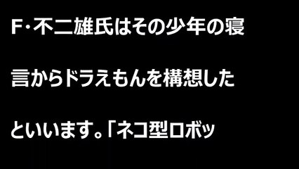 ドラえもん都市伝説タレントという放送記録の無い謎の回