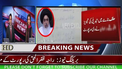 Raja Zafar Ul Haq Report Ke Contents Manzar Aam Per-aHkXVcTOWrI