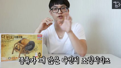 [겜도리] 장난감 초보 겜도리의 첫 조립기! 다빈치 자동드럼! 비트를 울려라!(초보잼)(비트주의)-KFi7cdsq_l4