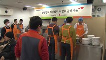 [기업] KT·G, 복지기관에 희망 밥차 전달...급식 봉사 / YTN