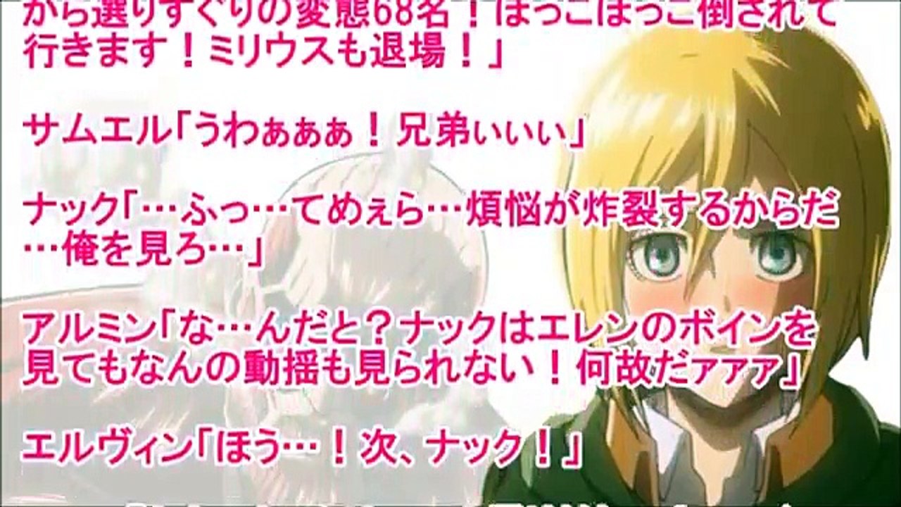 進撃の巨人SS エレンは女の子９話 クリスタ「私、自分でもなんでかわからないんだけど…エレンを見てるとね…コーフンしちゃう」アルミン「うわぁぁぁ…今やEカップのエレンが…」